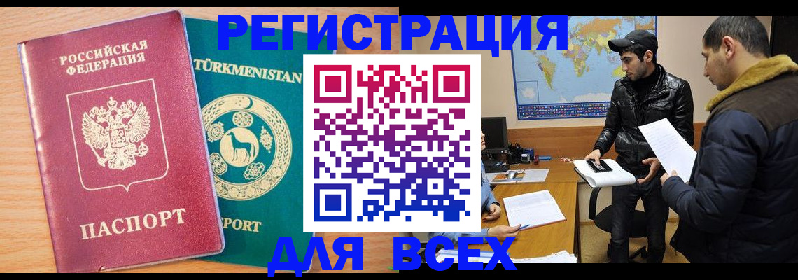 временная регистрация надежно в Угличе