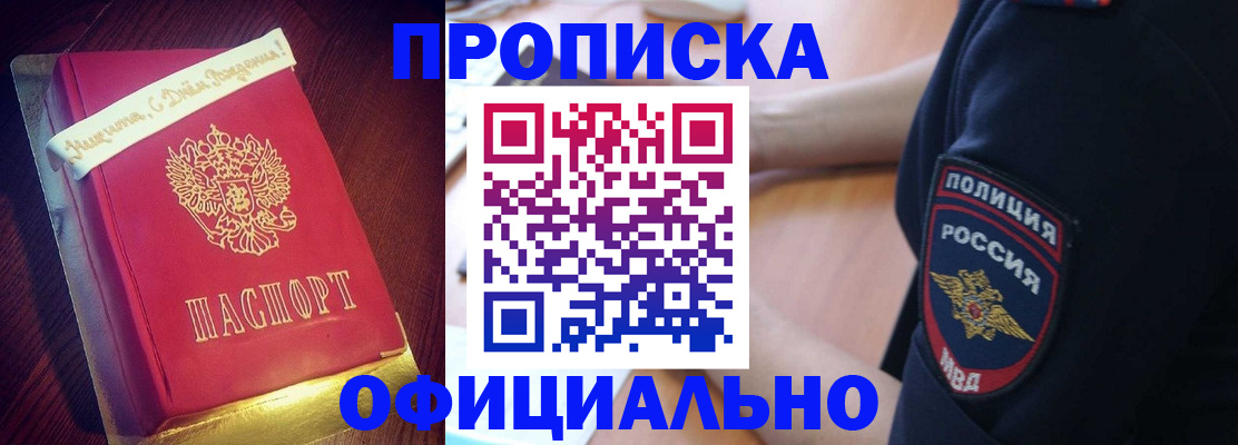 прописка для военкомата в Угличе